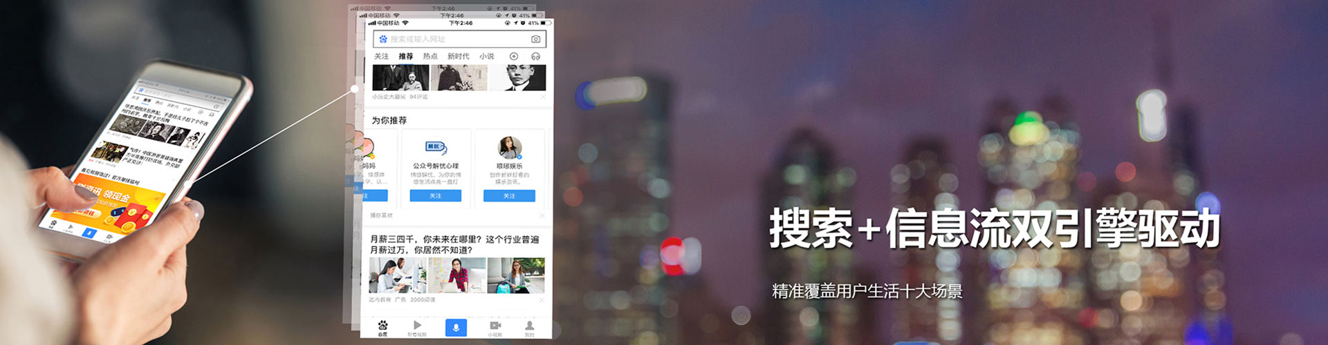 望德堂信息流竞价